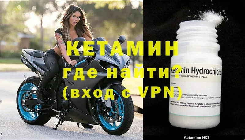 КЕТАМИН ketamine  Кашин 