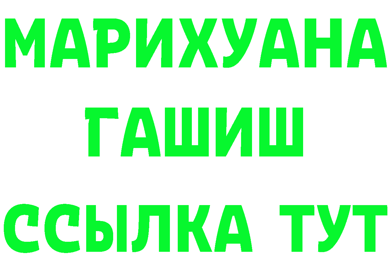 БУТИРАТ бутандиол ТОР даркнет mega Кашин